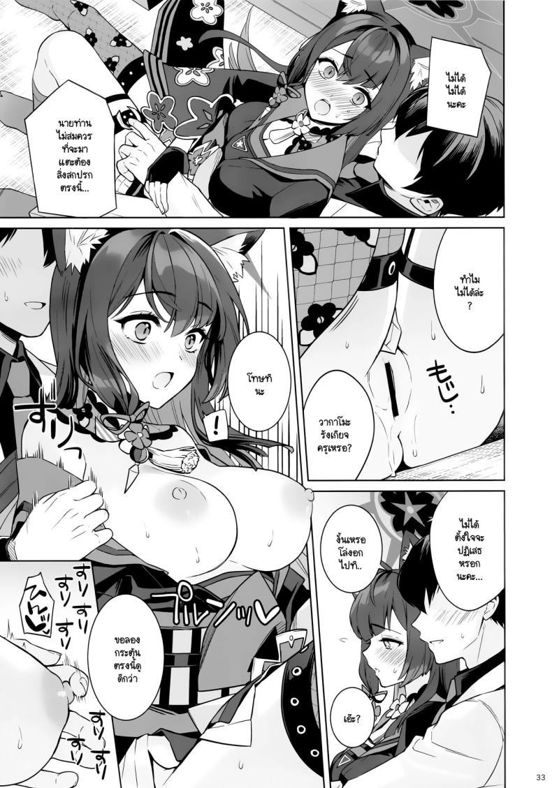 ใสซื่อและบริสุทธิ์